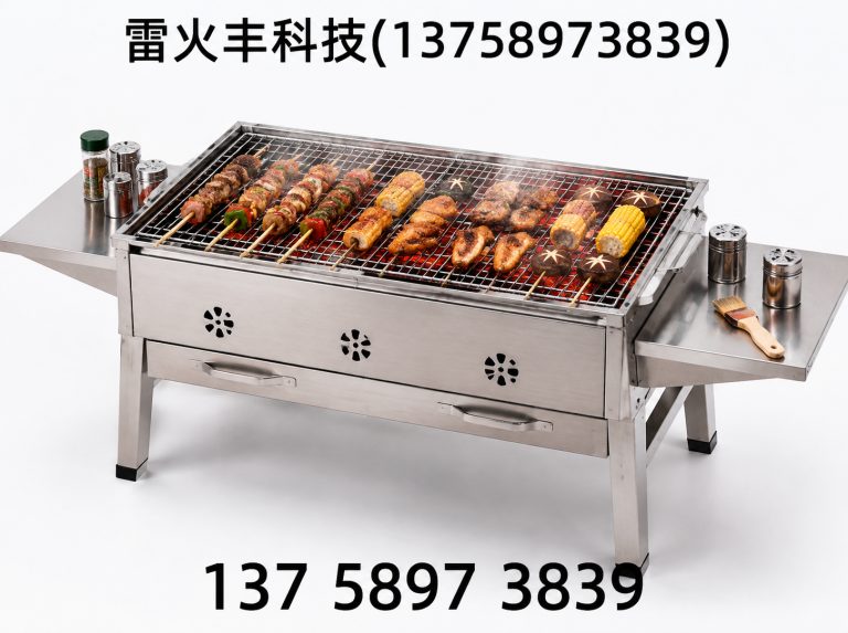 景宁畲族自治县碳烤炉展示图